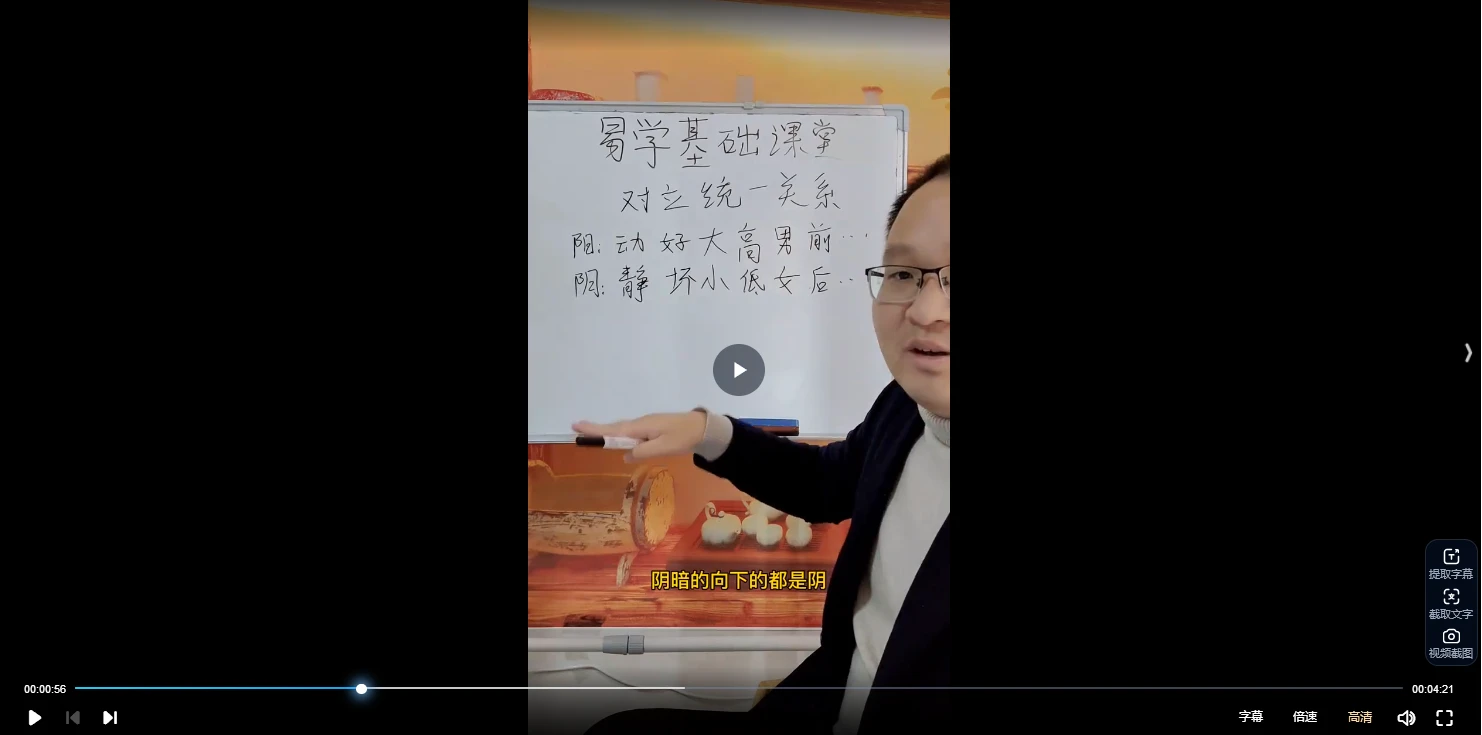 图片[2]_政焱《盲派零基础八字初级班》（视频70集）_易经玄学资料网