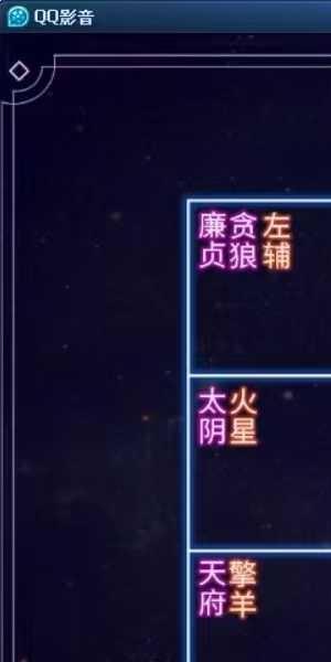 神棍局2021年新课《易懂紫薇斗数》视频+课件