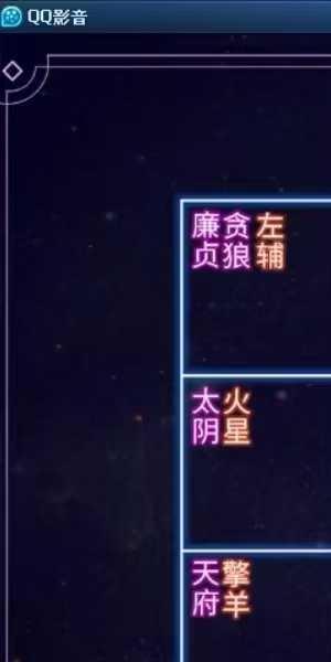 神棍局2021年新课《易懂紫薇斗数》视频+课件