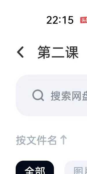 法辉 八字断流年5课