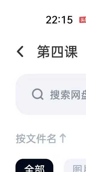 法辉 八字断流年5课