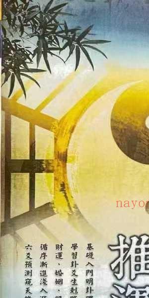文衡富《六爻神卦 推运法》502页