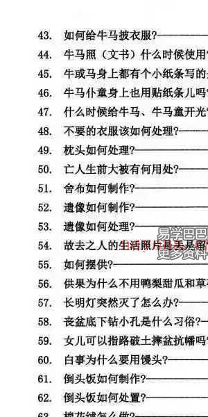 殡葬详解《出黑口诀大全》《出黑三天活秘籍》《出黑疑难问题解答389问》3本阴阳先生秘籍合集