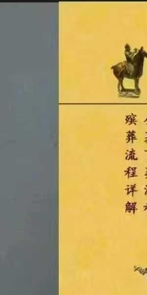 殡葬详解《出黑口诀大全》《出黑三天活秘籍》《出黑疑难问题解答389问》3本阴阳先生秘籍合集
