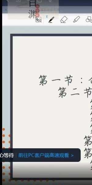 白渊国学社 云起时 紫微速成班9集