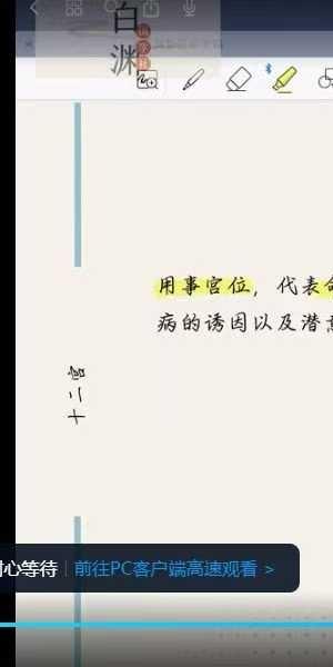 白渊国学社 云起时 紫微速成班9集