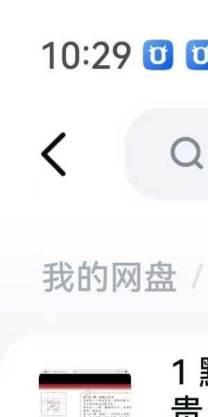 洛元老师 紫微斗数专题系列之《财官专题课》9集