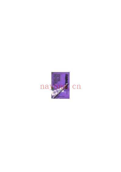 中医临床传统流派.pdf