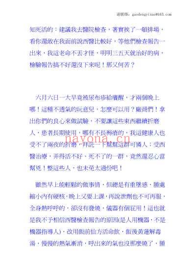 痔疮记.pdf