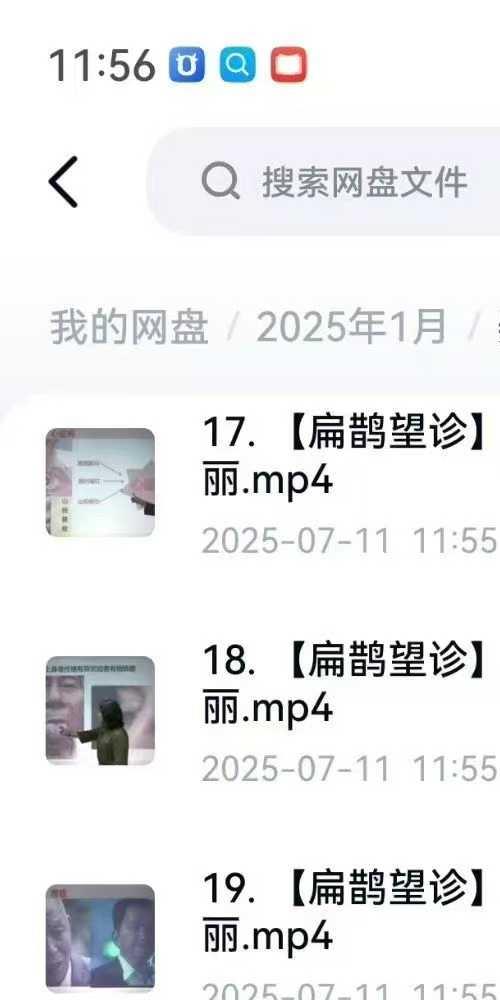 姜秀丽 扁鹊望诊 线上课