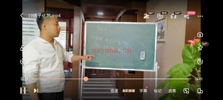 梁云柱【天星风水】视频课 20集