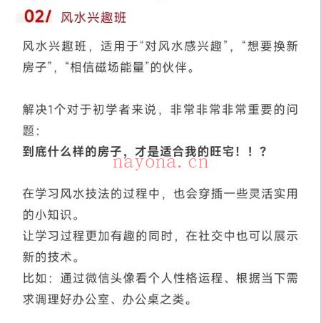 玄门有鲤【2025乙巳夏季-风水兴趣班】视频课15集