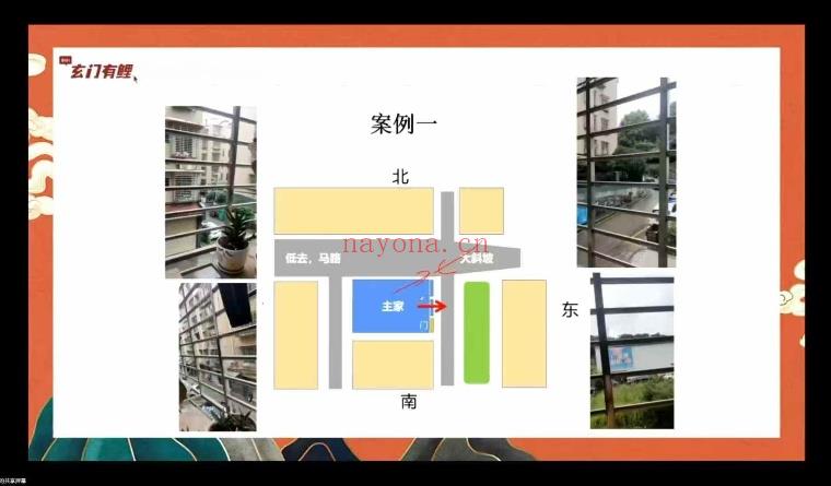 玄门有鲤【2025乙巳夏季-风水兴趣班】视频课15集