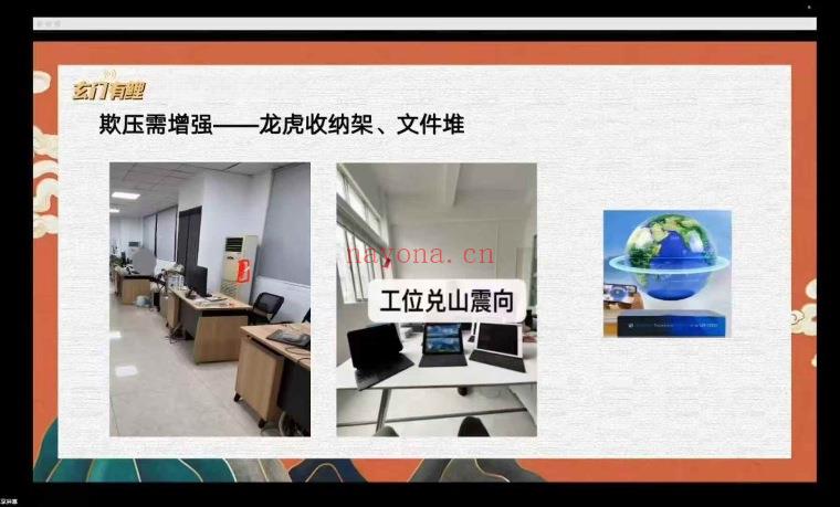 玄门有鲤【2025乙巳夏季-风水兴趣班】视频课15集