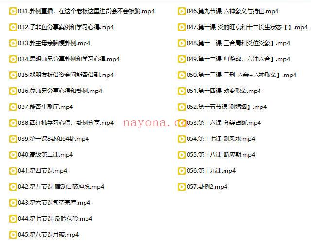 拾易谈【六爻高级班】视频课57集