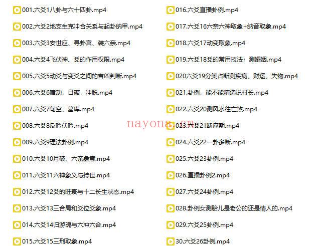 拾易谈【六爻高级班】视频课57集