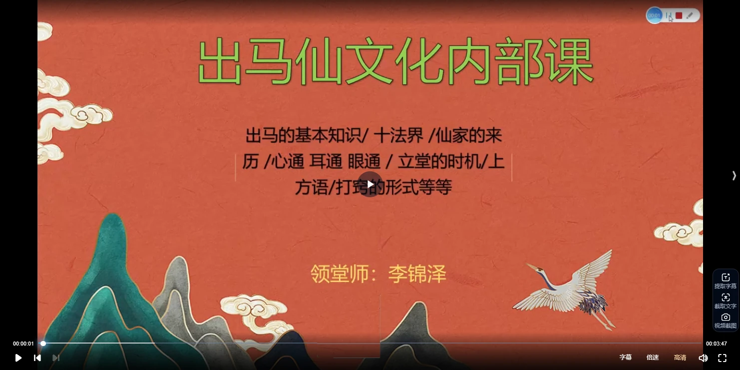 图片[3]_金麟池仙家出马仙视频30集_易经玄学资料网