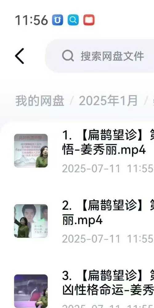 姜秀丽 扁鹊望诊 线上课