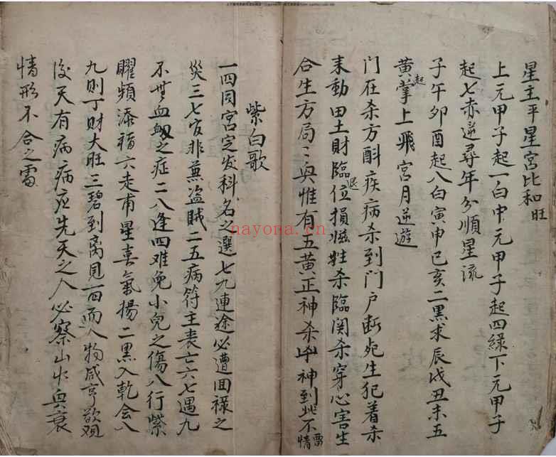 古籍《黄泉图杨公地理》彩印，全本共80个双面，合计160页Y插图1