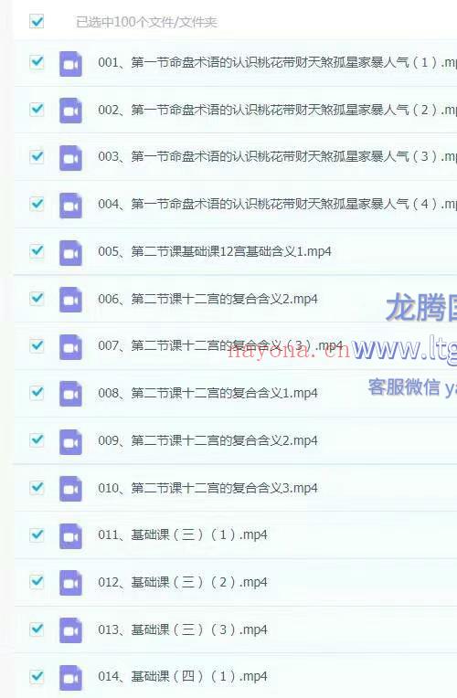康钰涵紫微斗数