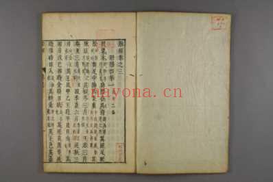 脉经日文注释版_三.pdf