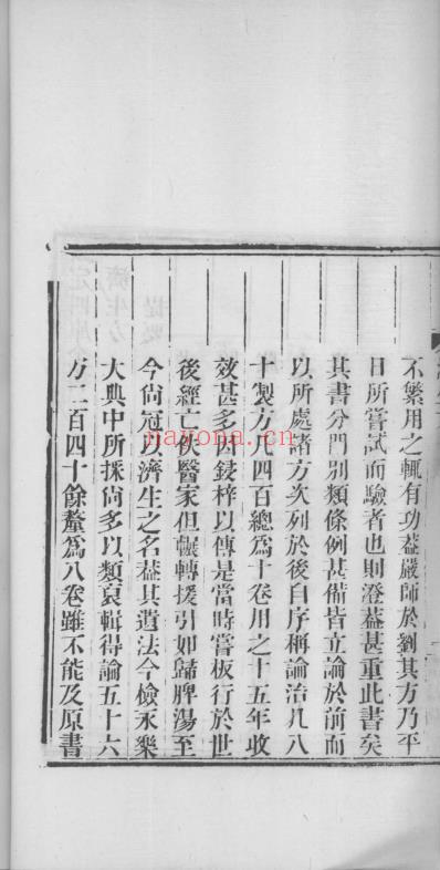 当归草堂医学丛书-济生方_1-4卷_清.善本扫描版.pdf
