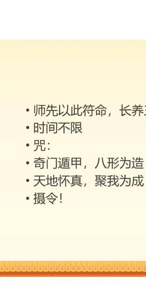 秘山朴炀道人法奇门玄章 第一部