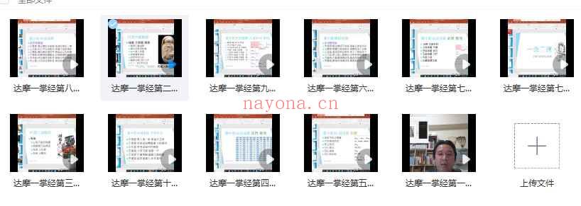 2507213孔方老师【达摩一掌经】带你了解你的前世基因11集视频Y插图