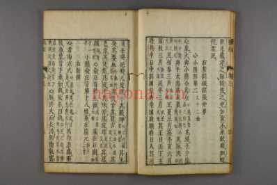 脉经日文注释版_三.pdf