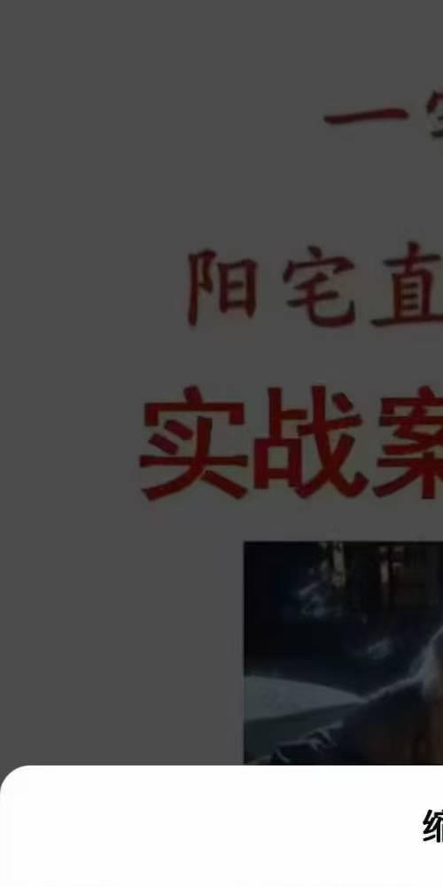 李云奇一宅断 实战案例精华 河洛易宅菁华录