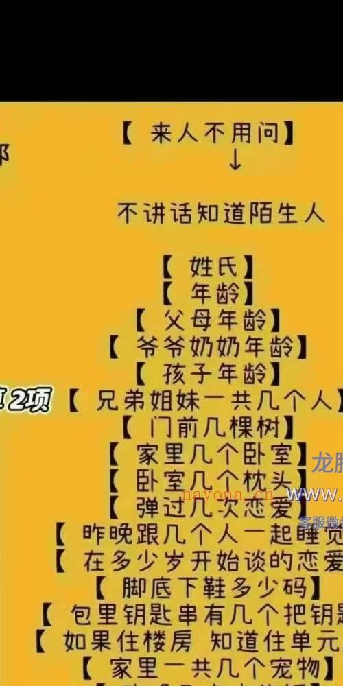 来人不用问“姓”