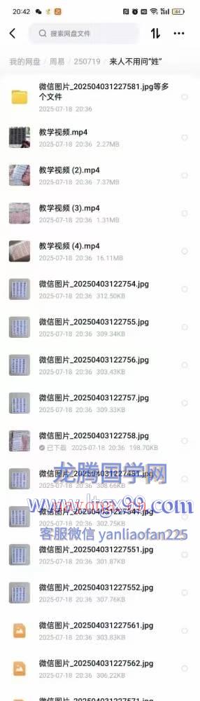 来人不用问“姓”