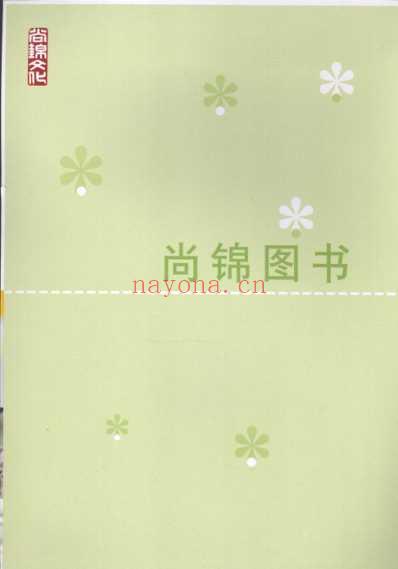 周降低血压食疗事典.pdf