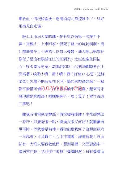 痔疮记.pdf