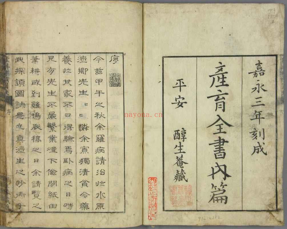 产育全书.内外篇.水原义博着.185.pdf插图1