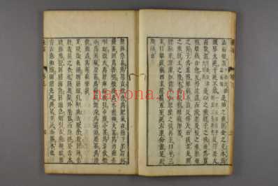 脉经日文注释版_三.pdf