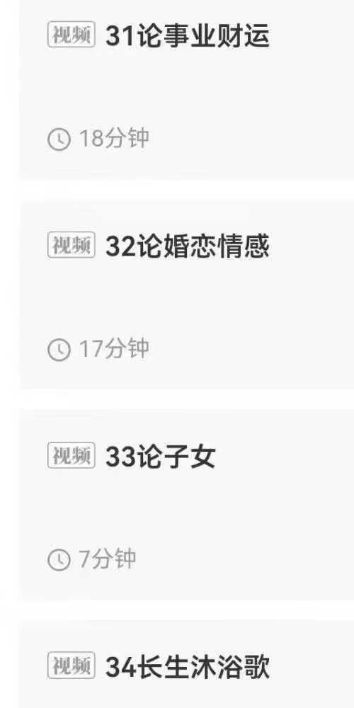 栏江易理 山泽 八字命理进阶课程
