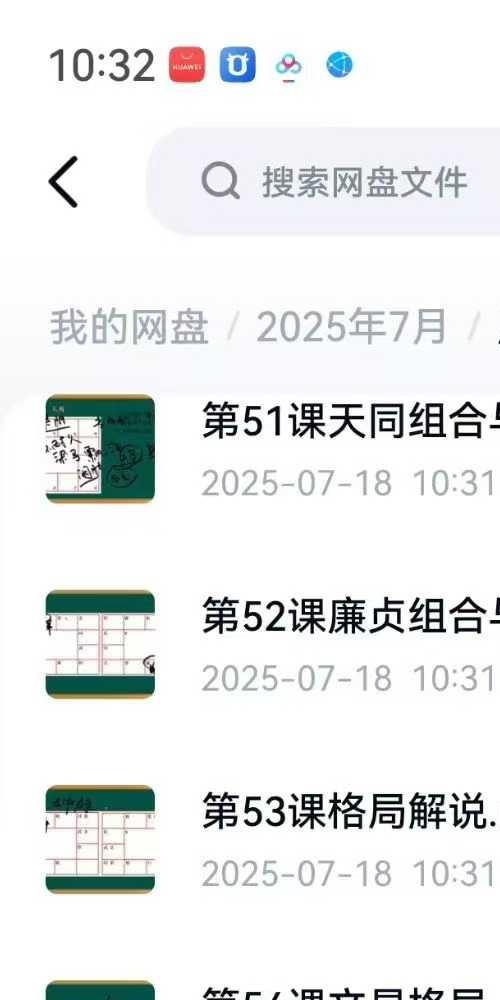 庐州玄武 初中级函授课程2025 周星飞弟子