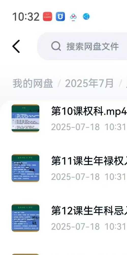 庐州玄武 初中级函授课程2025 周星飞弟子