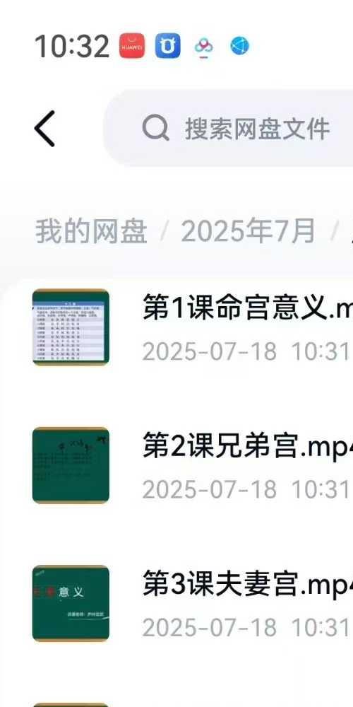庐州玄武 初中级函授课程2025 周星飞弟子
