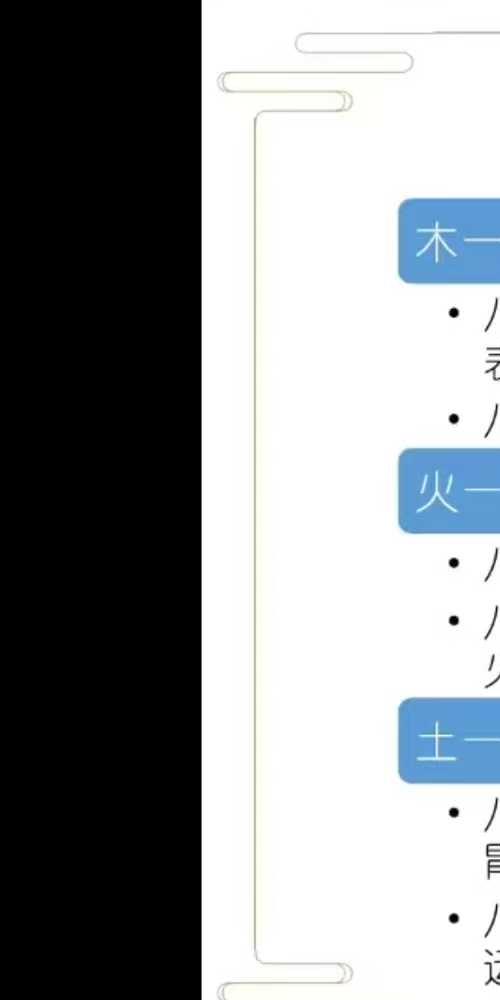 栏江易理 山泽 八字命理进阶课程