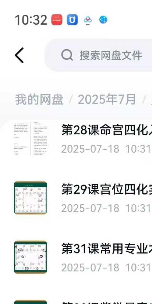 庐州玄武 初中级函授课程2025 周星飞弟子