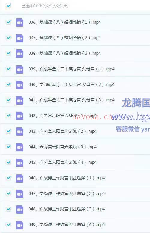 康钰涵紫微斗数