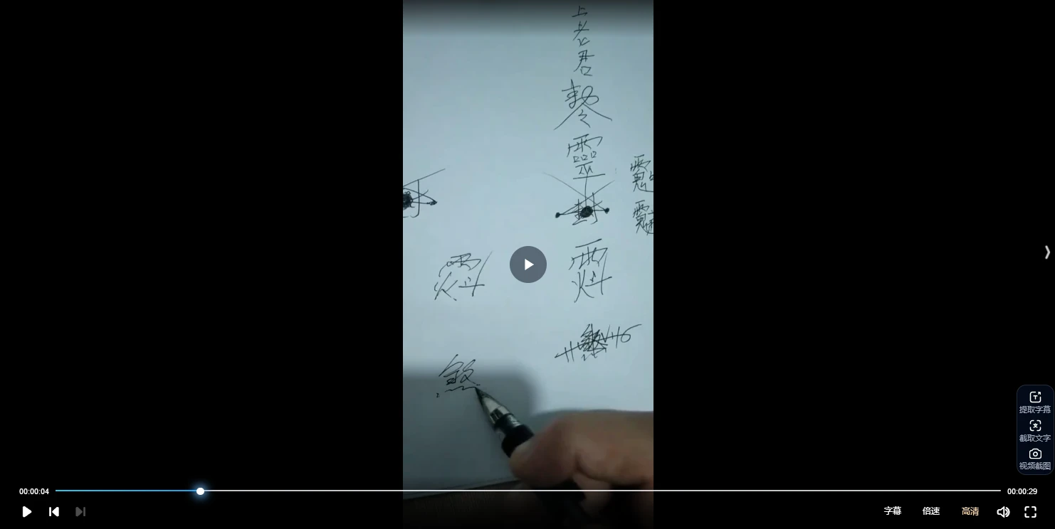 图片[2]_端午封藏午时水法（视频+音频）_易经玄学资料网