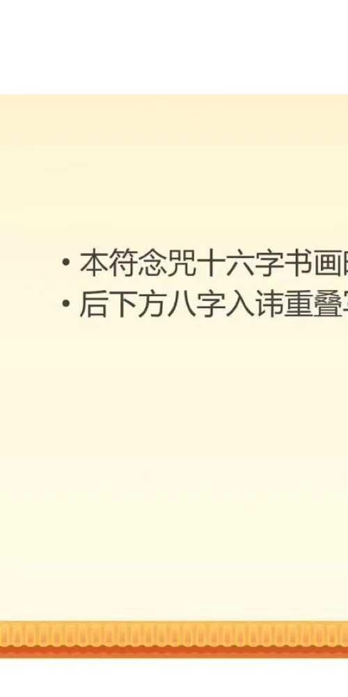 秘山朴炀道人法奇门玄章 第一部