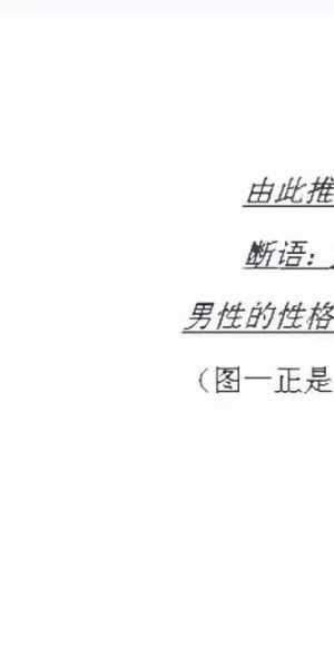 《微信头像吉凶铁口断》382页