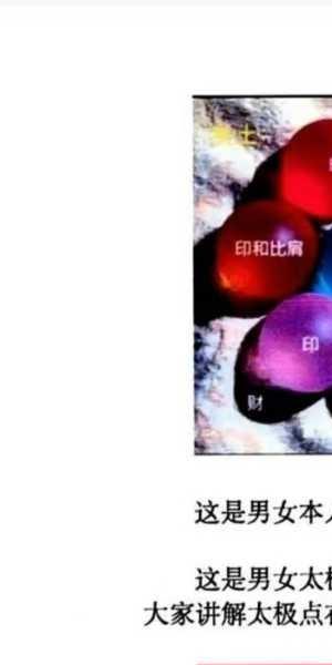 《微信头像吉凶铁口断》382页