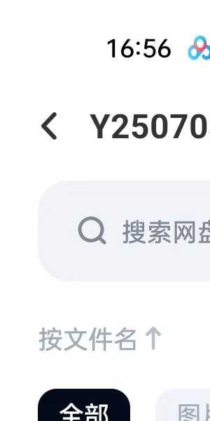 青月老师秘法《慧眼圆光通灵查事》视频+课件