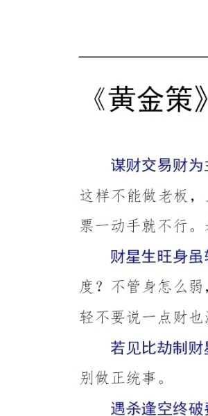 梁湘润《命理传承班笔记》180页