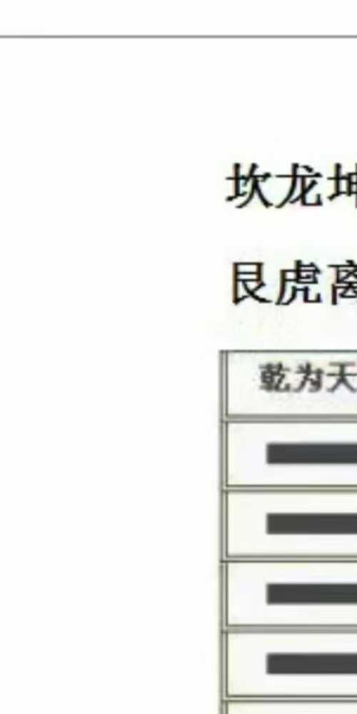 南山樵客 从辰与正五行择日 64集视频约13.5小时